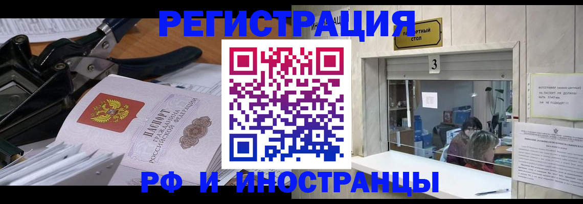 временная регистрация собственник в Тайге