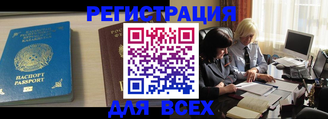 временная регистрация госуслуги в Тайге