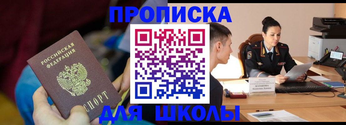 прописка иностранных граждан в Тайге