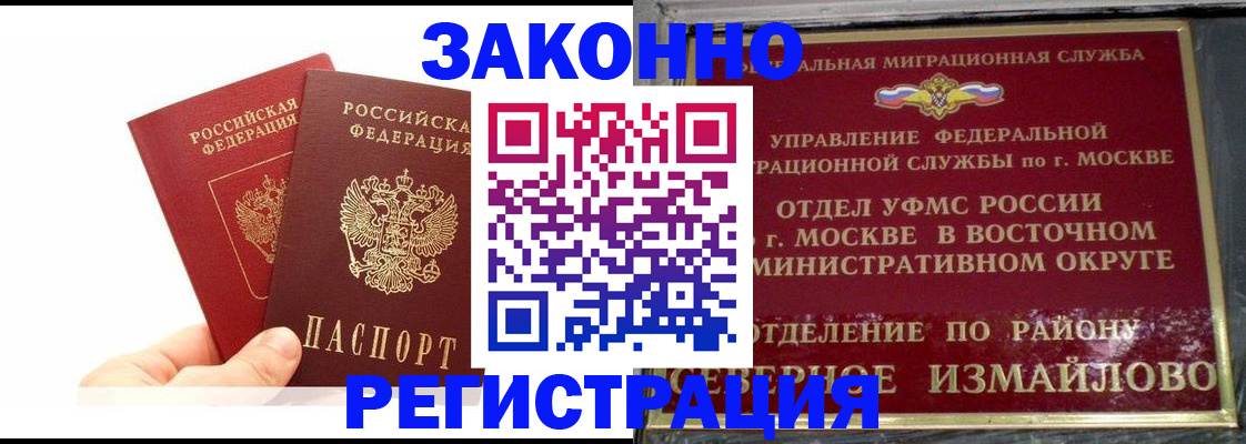 миграционный учет в Тайге