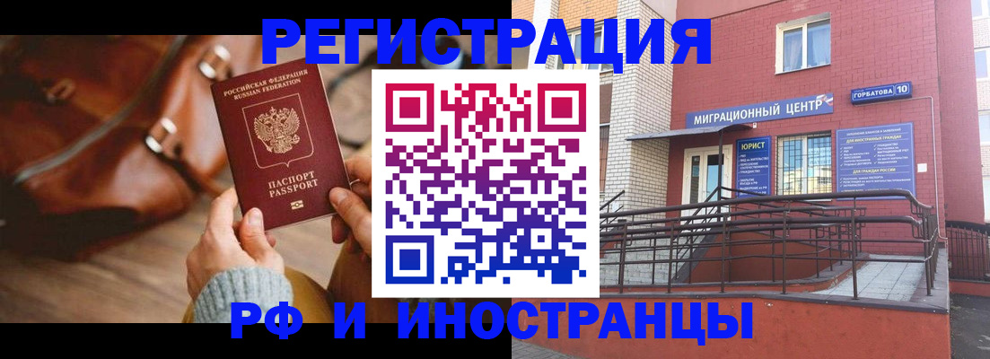 прописка для военкомата в Тайге